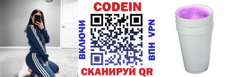 KRAKEN ССЫЛКА наркотики Игра Codein Purple Drank