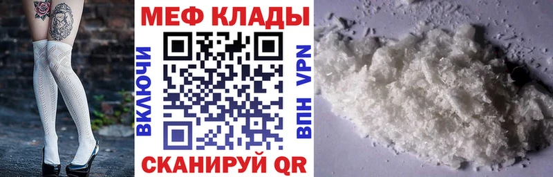 Мефедрон мука  Игра 