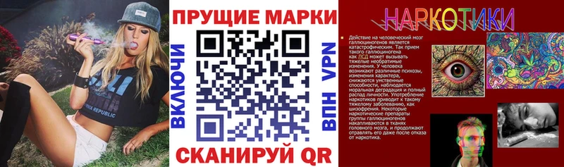 Наркотические марки 1500мкг Игра